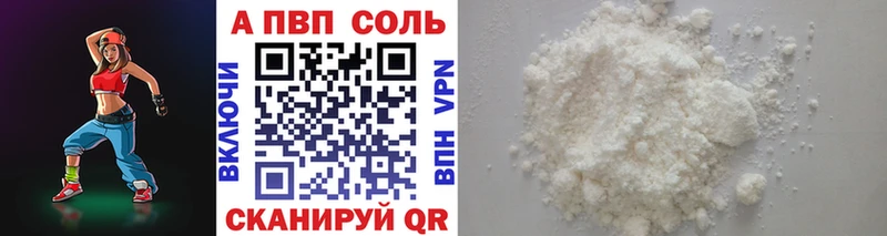 закладки  Калининец  APVP кристаллы 