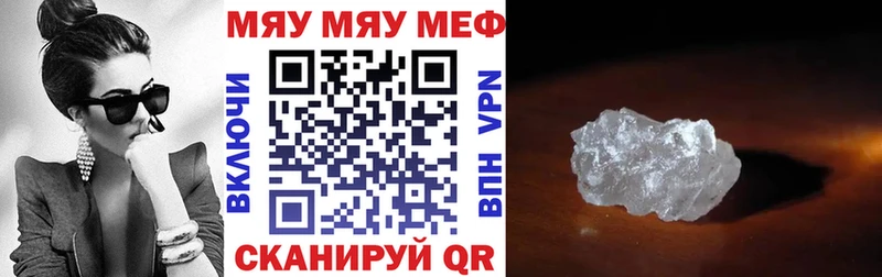 Меф кристаллы Калининец