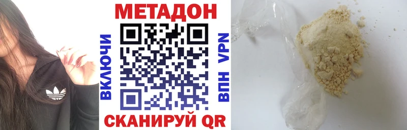 купить закладку  Калининец  blacksprut ONION  МЕТАДОН methadone 